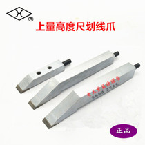Upper measuring height vernier caliper marking head scribing claw clip frame clamp meter device measuring tool accessories
