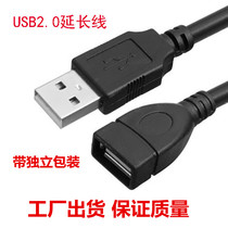 usb extension line 1 5 m 3 m 5 M 10 m usb extension line USB extension line Black