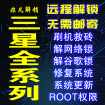 Samsung S20 S10 S9 Note10 9S8 S7E A70 A9 brush machine to unlock Google lock network lock account ID