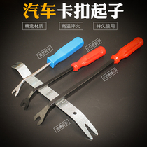 Car Navigation Door Panel Interior Plaque Disassembly Wane Tool Plastic Snapback Opener Prof Plate Stick Rubber Button Opener Just Pry