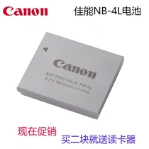 佳能NB-4L 数码相机电池 ixus 115 220 255 130 110 100 75 NB4L