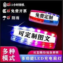 Night Flash Custom Flashing Running Electronic Whistle Shoulder Flash Flash Warning Light Night Vision Duty Lighting Service