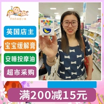 Spot UK shopkeeper SNUFFLE BABE sleeping massage oil soothing cream 24g 3 month nose cool