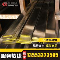 304 polished face stainless steel flat steel 6 m can punch 201 flat iron 20 * 2 5 30 * 2 0 40 * 3 0mm50