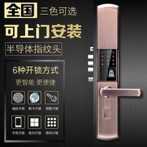 Smart lock Fingerprint password lock Household anti-theft door lock Electronic door lock Magnetic card lock Induction lock Mobile phone remote lock