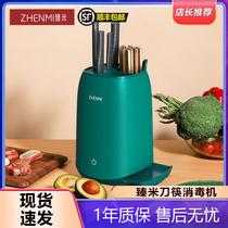Zhen Mi Chopsticks Disinfection Machine Intelligent Cutter Germicidal Cylinder Knife Holder Knife Chopstick Rack Disinfection with drying machine Home Small