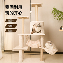 Cat climbing frame cat nest cat tree one small cat stand sisal grab post flannel Four Seasons universal non-occupied cat supplies