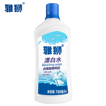 Yahon bleaching water bleach dyeing chlorine-containing bleached color clothes to remove mildew spots yellow stains whitening household whiteness