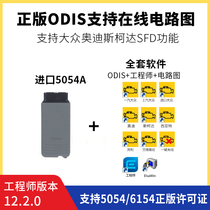 5054A applicable odis software 7 2 1 Volkswagen Audi software engineer 12 2 Audi online programming account