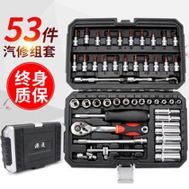Sleeve Barrel Assembly Tool Full Sleeve Ratchet Fast Wrench Car Repair Multifunction Little Fly Large Full Universal