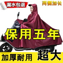 Large size raincoat without mirror cover Adult single waterproof thickened Oxford cloth Electric motorcycle rain cover