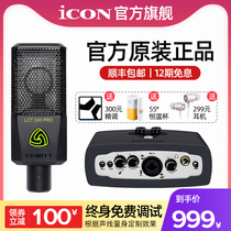 Aiken sound card micu Net Red live mobile phone dedicated external set desktop laptop official flagship