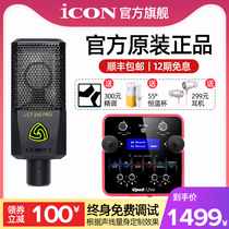 icon UpodLive Aiken sound card live dedicated singing mobile phone computer Universal set external equipment