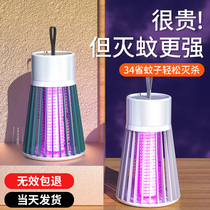 (Li Jiazaki Recommended) Electric Shock Mosquito-mosquitos mosquitoes Mosquitoes Repellent for Domestic Indoor Baby Childrens Bedrooms mute Mosquitoes Go to Insect Physics Black Tech Mosquitos to Kill Mosquitoes Flies