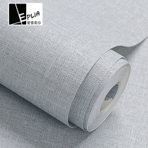 Solid color plain cloth pattern Japanese linen wallpaper gray bedroom living room Nordic style wallpaper ins Wind non-self-adhesive