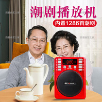 Chaoshan Chaoqu Chao Drama radio Special player for the elderly to listen to the play Full drama selection singing segment card tf memory card
