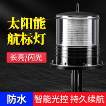 Marine LED solar anchor light warning light beacon light Net beacon light flashing signal light three color light mast