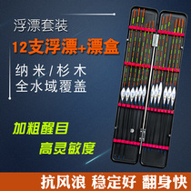 Crucian Carp Carp Floating fishing Drift nesting buoys combined wild fishing adrift nano adrift and rough tail eye-catching adrift