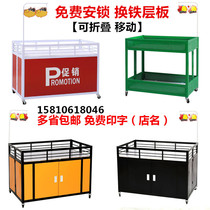 Shelves for selling goods advertising tables holes cosmetics promotional goods micro-merchants push outdoor supermarket promotional vehicles