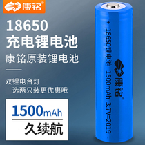 Kang Ming lamp rechargeable battery accessories 18650 lithium battery fly-killing electric mosquito swatting strong light flashlight 3 7V