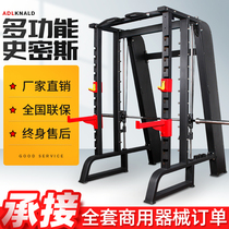 Commercial multi-function fitness equipment frame free squat rack Smith gantry rack comprehensive strength training equipment