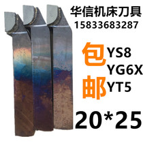 Welding car knife 90 degrees 45 degrees outer round end cutting cutting knife inner hole thread YT5YS8YG6X20*25