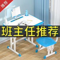 Childrens learning table and chair set writing desk desk chair home can lift simple primary school childrens desk chair