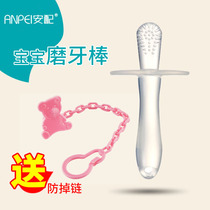 Baby tooth stick baby tooth gum silicone tooth Mill stick baby bite glue oral trainer