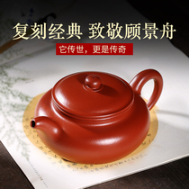 Zhengfang Yuan Yixing purple clay pot pure handmade Dahongpao Jingzhou antique pot household tea set kung fu teapot set