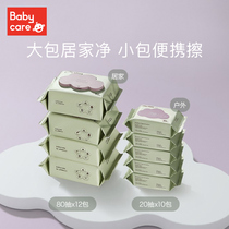 babycare wipes for baby hands and mouth Special newborn baby thickened wet wipes 80 pumping*12 20 pumping*10