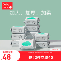 babycare baby hand and mouth multi-purpose baby wet wipes newborn 20 pumping capless squalane wipes 10 even packs