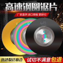 High speed steel circular saw blade pipe cutting machine saw blade cutting stainless steel steel pipe iron pipe saw blade 275 300 315 350