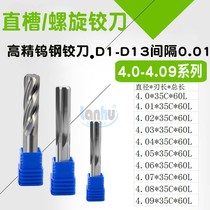Tungsten steel spiral straight groove reamer 4 01 4 02 4 03 4 04 4 05 4 06 4 07 4 08 4 09