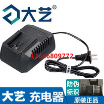 Daiyi Electric Wrench Original Charger Original Battery 48V88V Vermilion King Taida