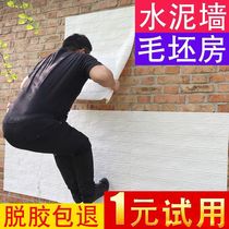 Outdoor waterproof sunscreen self-adhesive wallpaper thickened decorative moisture-proof soft bag foam wallpaper household interior and exterior wall tile stickers