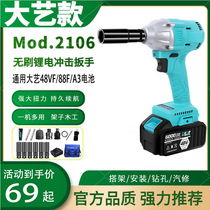 2106 brushless electric wrench big art lithium battery bare machine head woodworking shelf tool book 48V88F big torque