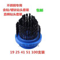 Stainless steel special with cobalt plated titanium suit with straight shank drill bit 19 19 25 41 51100