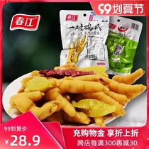 Guangxi Chunjiang pickled pepper chicken feet a pair of chicken feet 90g * 4 hot and sour snacks casual snacks vacuum ready-to-eat food