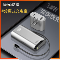 IDO Charging Treasure Gallium Nitride Plug 18W Fast Charging Treasure with Cable Plug Gallium Nitride Charger Charging Treasure Mini Portable Separate Charging Treasure Suitable for Apple Huawei