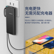 ideo fast charging treasure 20000 mA capacity portable self-line Apple dedicated three-in-one mobile power supply with plug applicable Huawei TypeC mobile phone charger multi-function pd