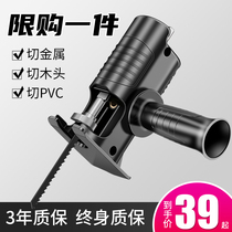 Electric drill converted electric saw horse knife saw conversion head curve saw head home small handheld multifunctional variable reciprocating saw swivel