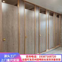Public toilet partition school toilet anti-tide moisture partition engineering public toilet shower room pvc water resistance plate