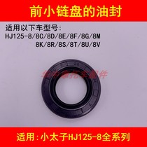Adapting Haojue HJ125-8 8C E F M K U RSV motorcycle small chain disc dental disc countershaft Oil Seal