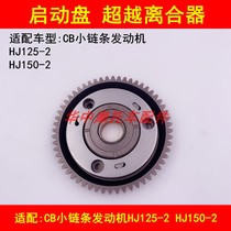 Adapting Haojue Motorcycle HJ125-2 150-2 National Two Small Chain Engine Starter Disc Overrunning Clutch