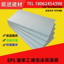 Factory price customized EPS white foam board flame retardant fireproof high density high temperature resistant insulation foam insulation board