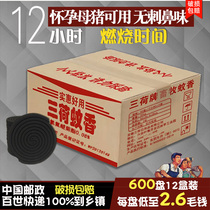 Sanhe animal husbandry mosquito-repellent incense pig farm pig pen large plate whole box pig factory farm special mosquito-repellent incense Sheep Pig Pig