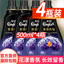 Gold spinning softener Soft long-lasting fragrance Fragrance Laundry care liquid Lavender essential oil series
