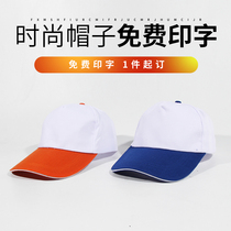 Sun hat custom group activity advertising cap printing baseball cap custom corporate peaked cap embroidery printing logo