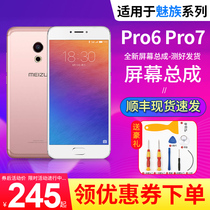 Applicable to the original m792q m570c inner and outer screen of Meizu pro7 screen assembly with frame pro6 pro6s mobile phone