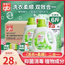 Goodbaby baby washing liquid Special soap liquid for children and babies Newborn baby washing clothes antibacterial stain removal whole box